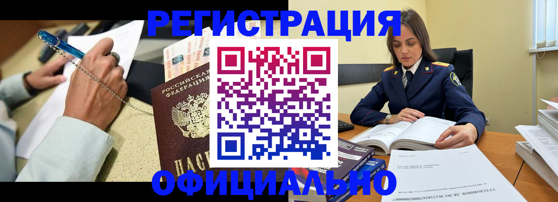 прописка ребенка в Лобне