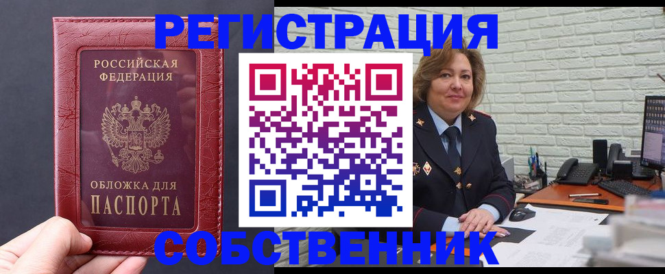 временная регистрация гарантия в Лобне