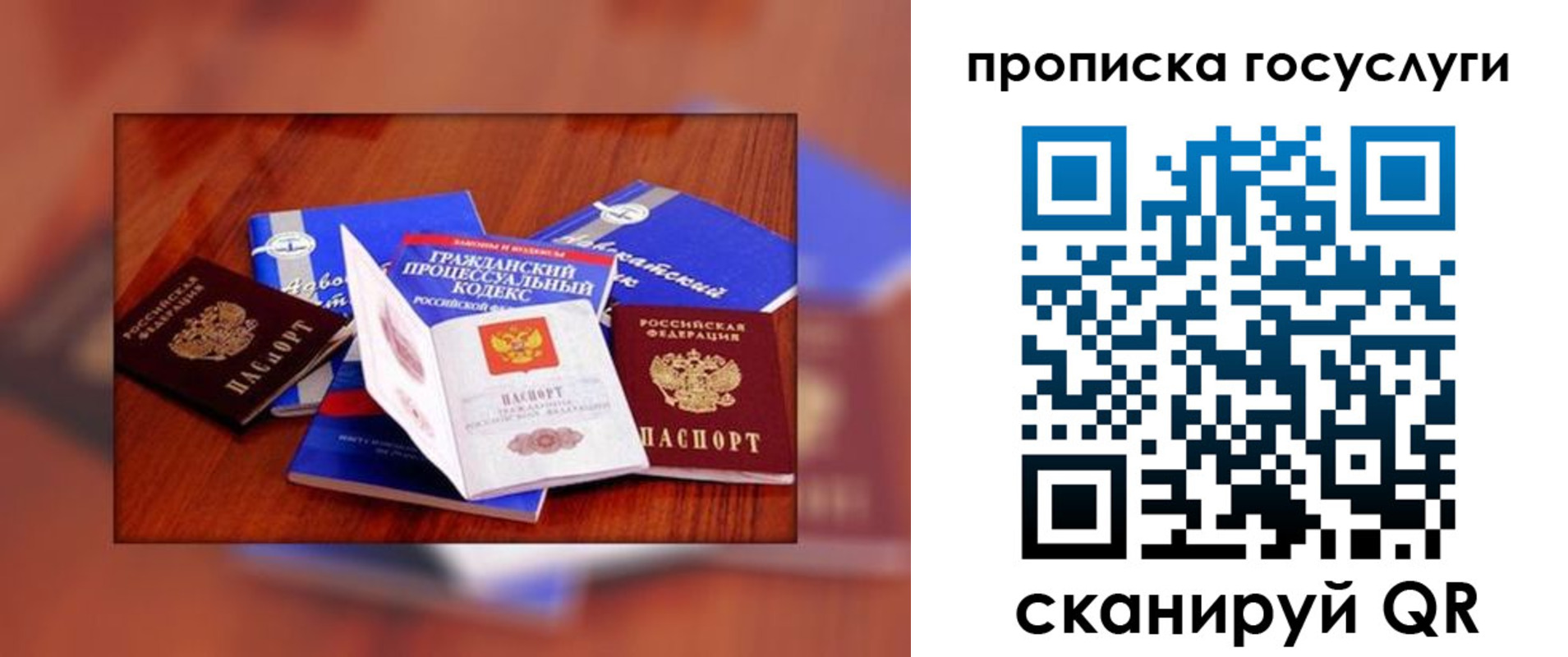 временная регистрация купить в Лобне