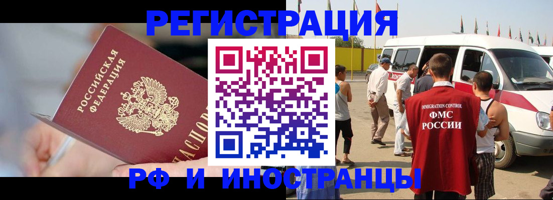 временная регистрация госуслуги в Лобне