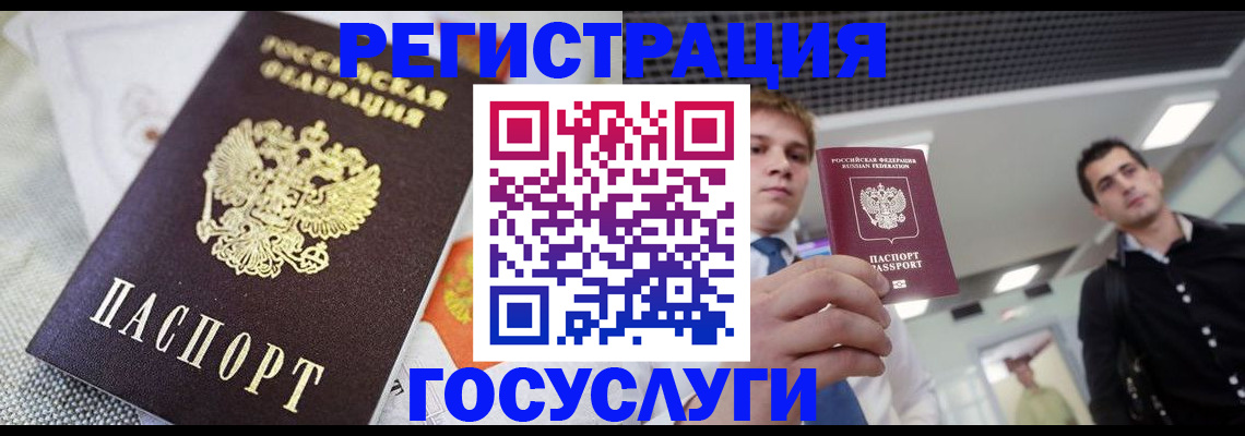 купить прописку в Лобне