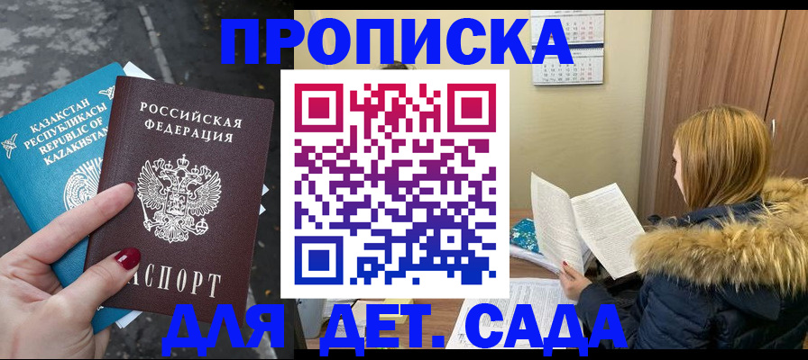 временная регистрация поиск в Лобне