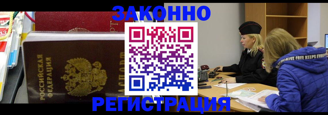 прописка поиск в Лобне