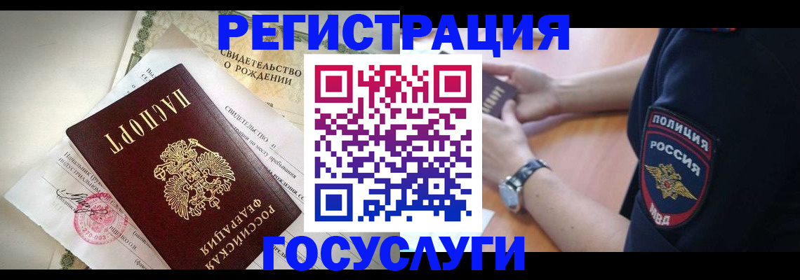 прописка для кредита в Лобне