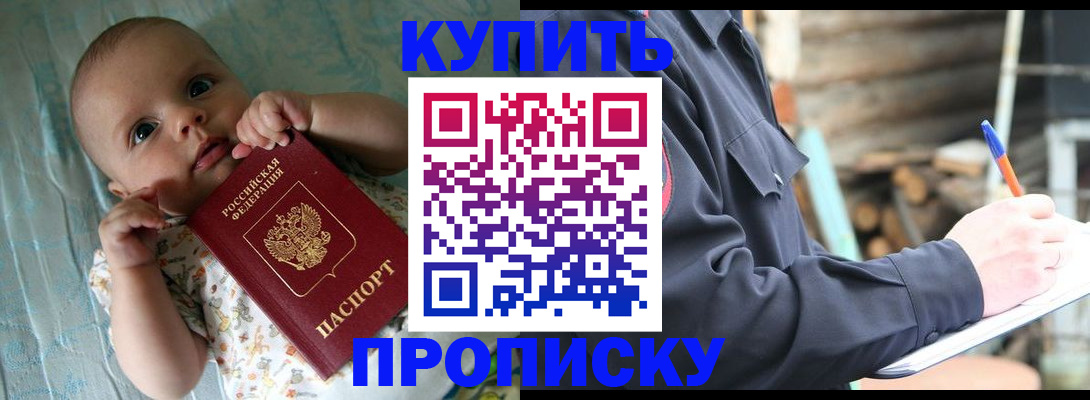 прописка поиск в Лобне