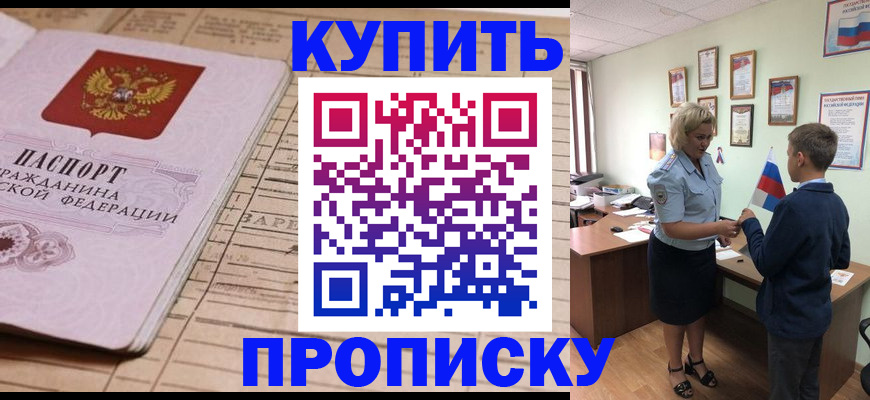 временная регистрация собственник в Лобне