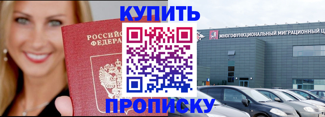 прописка поиск в Лобне